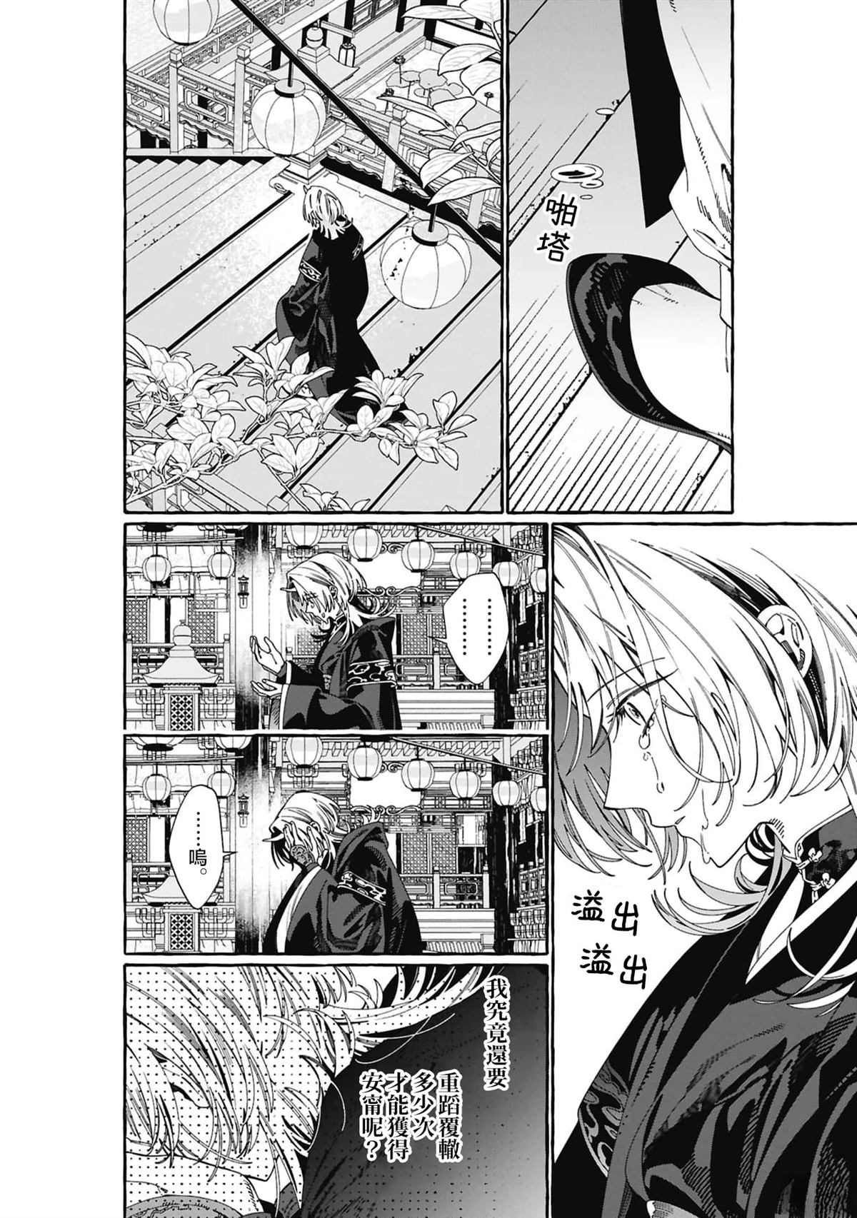 第1话20