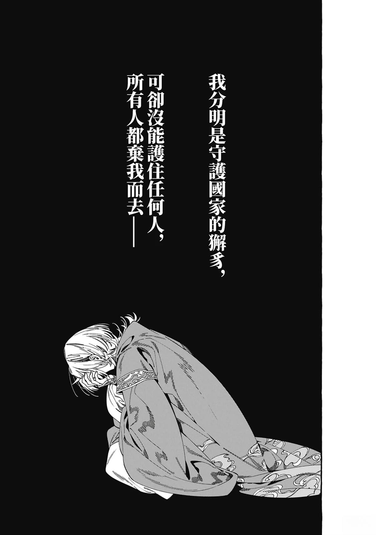 第1话21