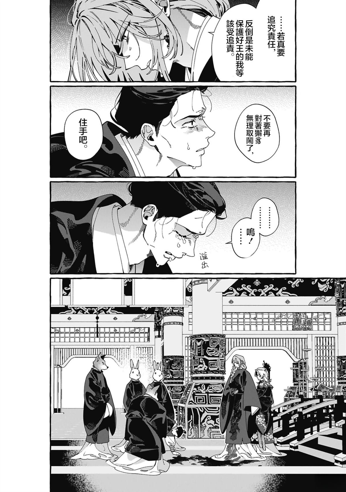 第1话28
