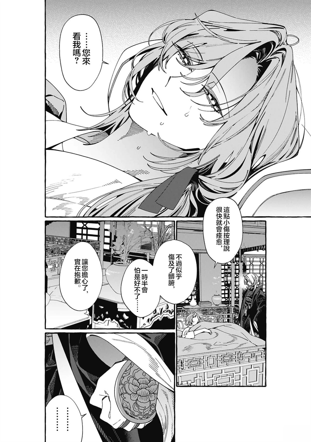 第1话34