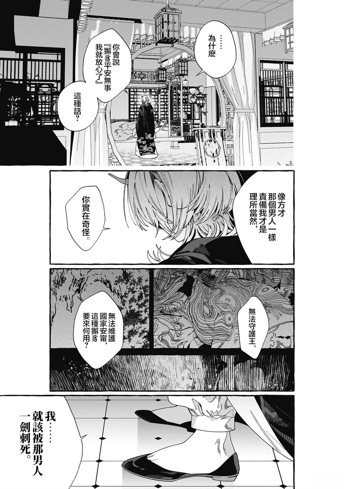 第1话35