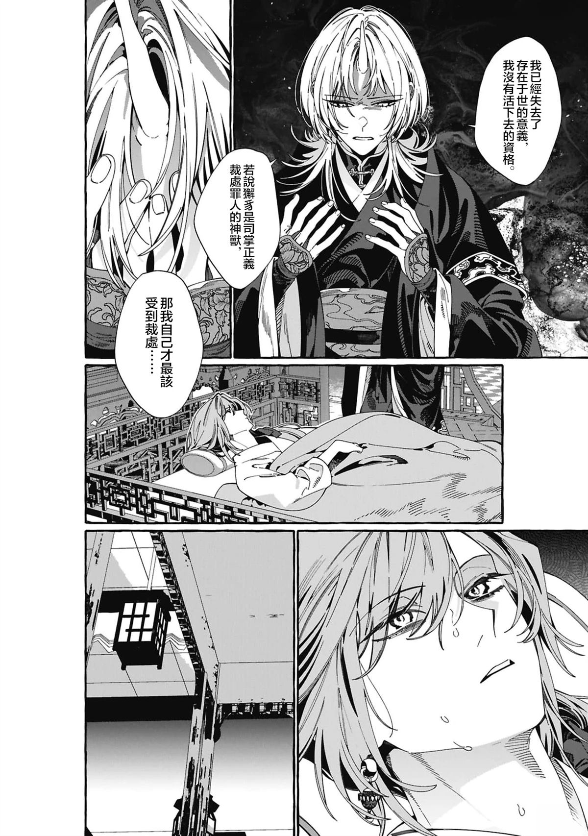 第1话36