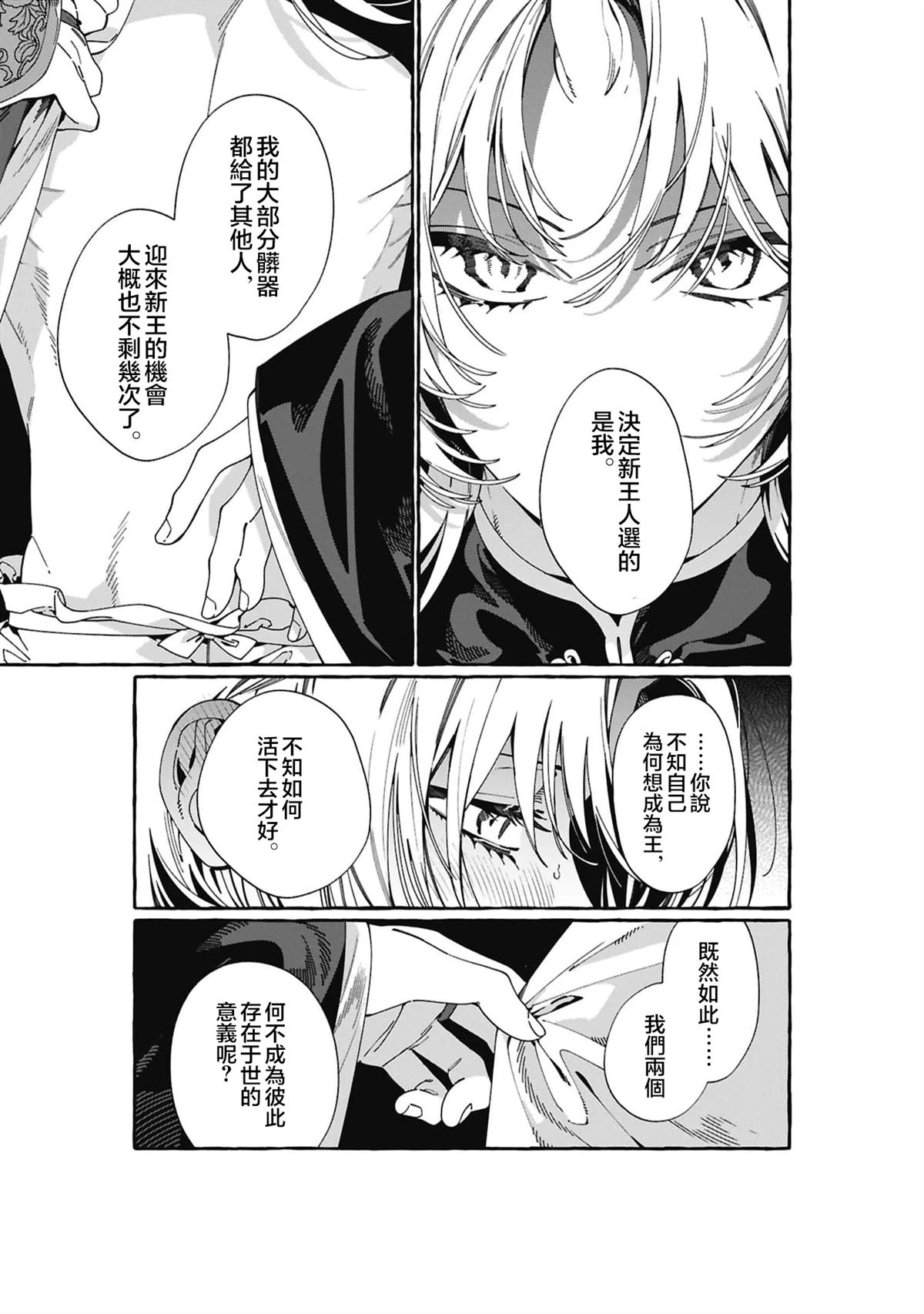 第1话45