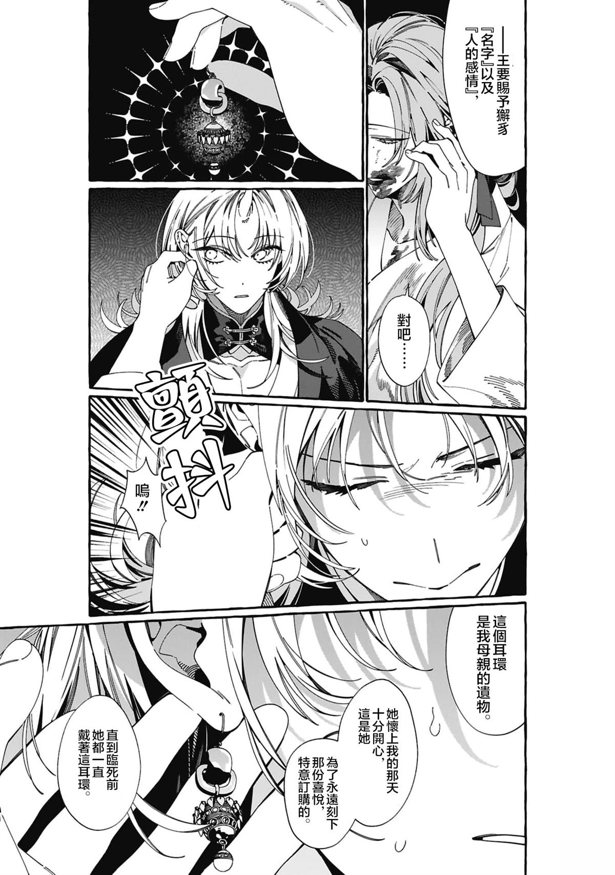 第1话51