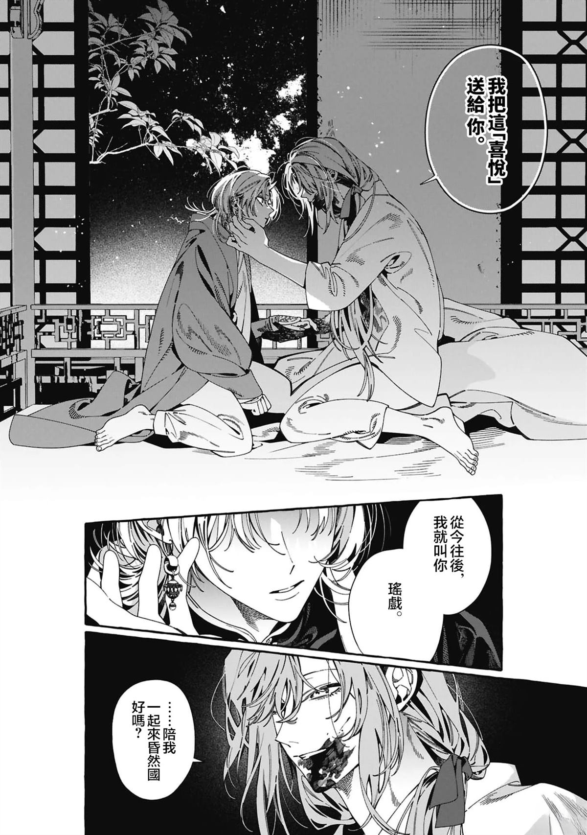 第1话52