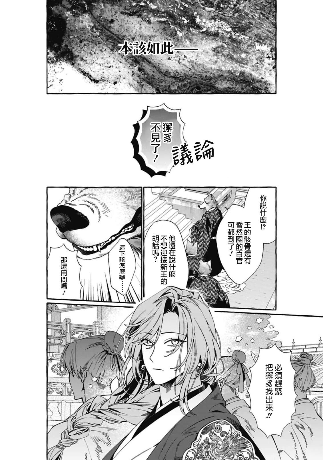 第1话6