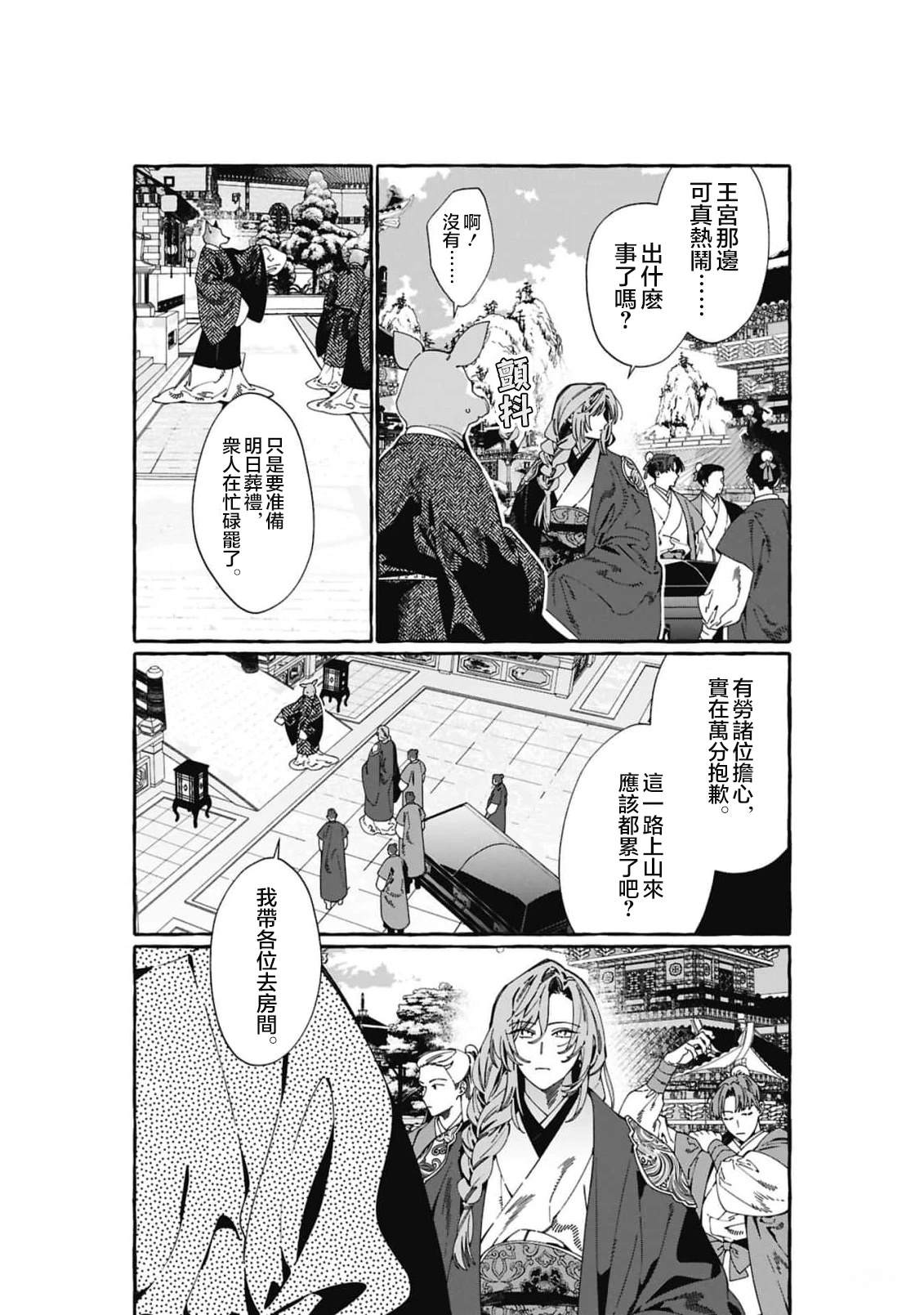 第1话7