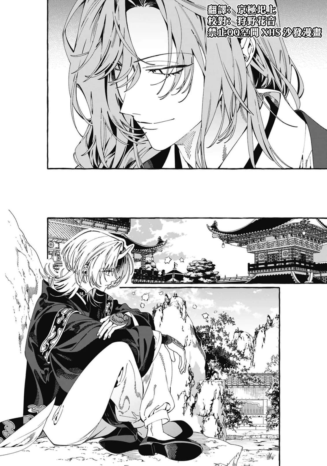 第1话8