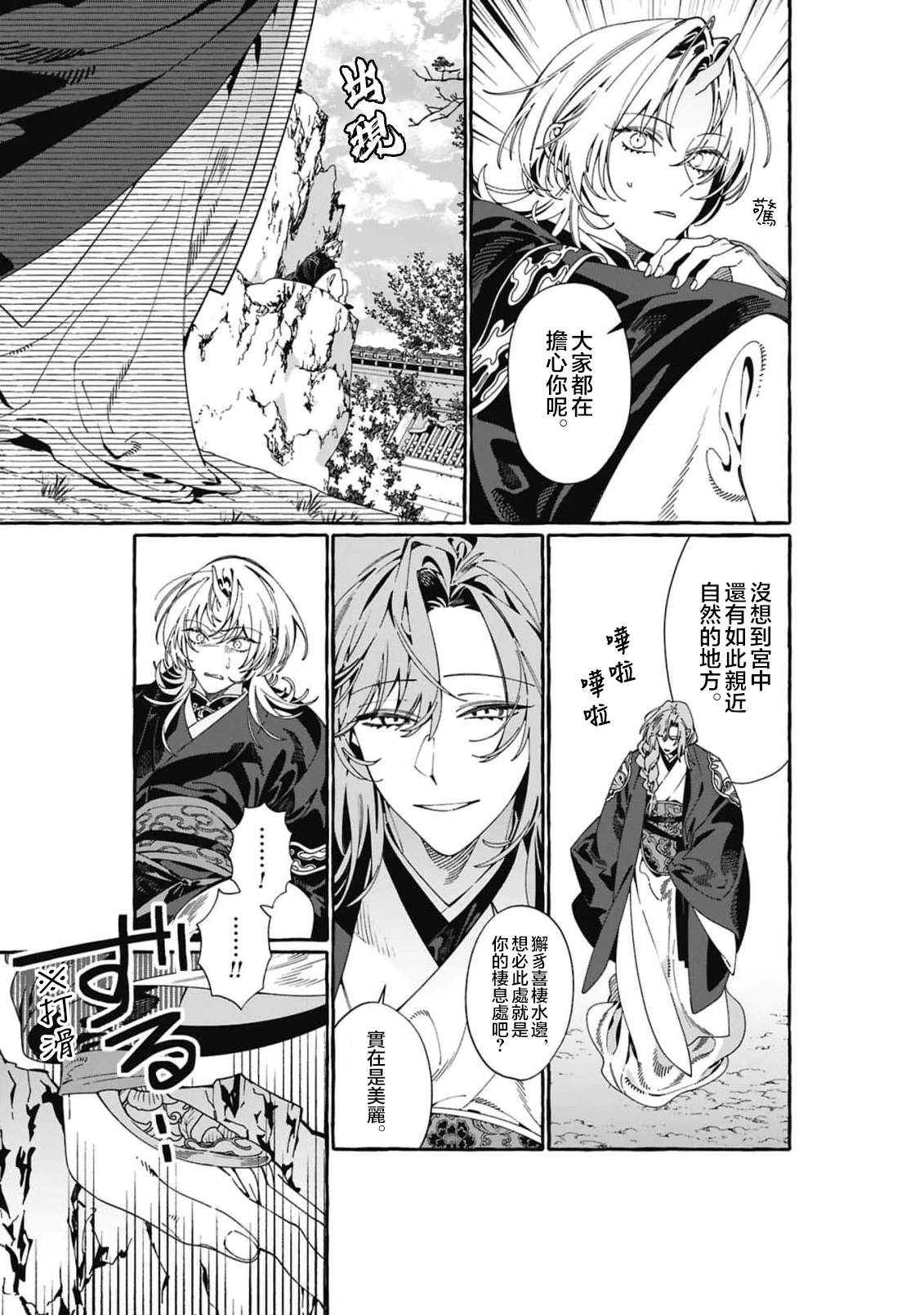 第1话9