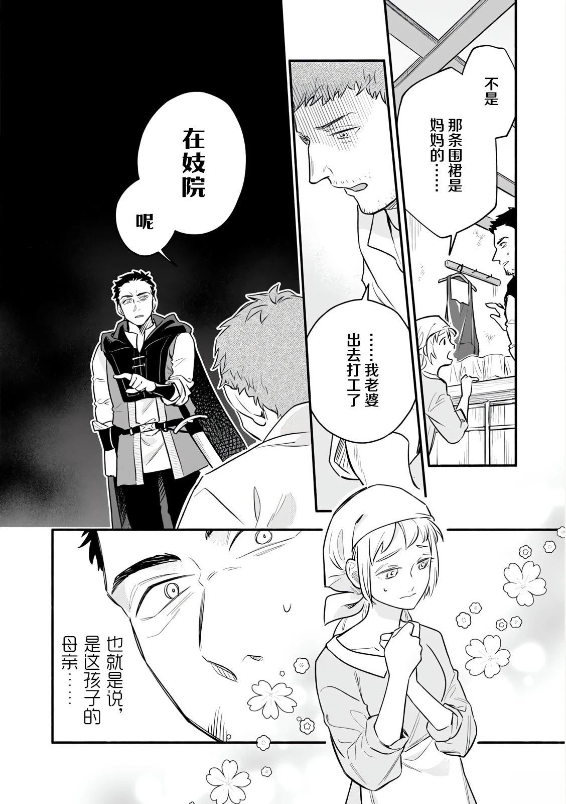 第1话 试看12