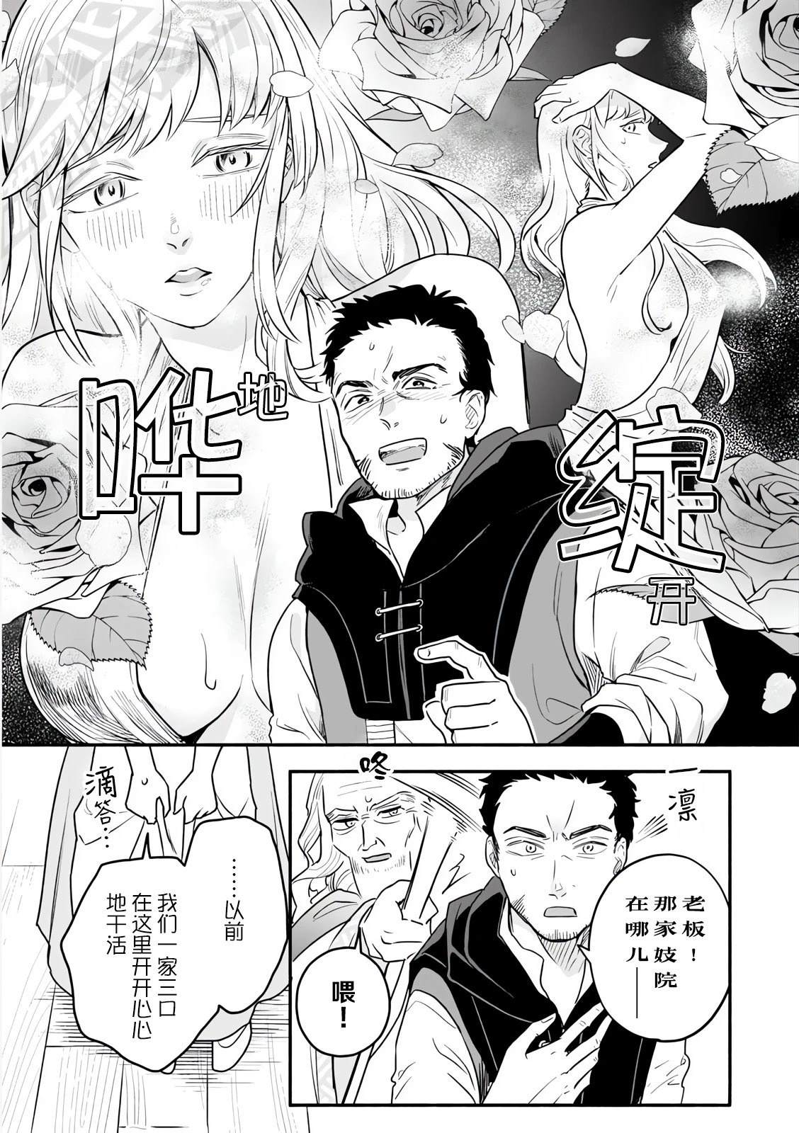 第1话 试看13