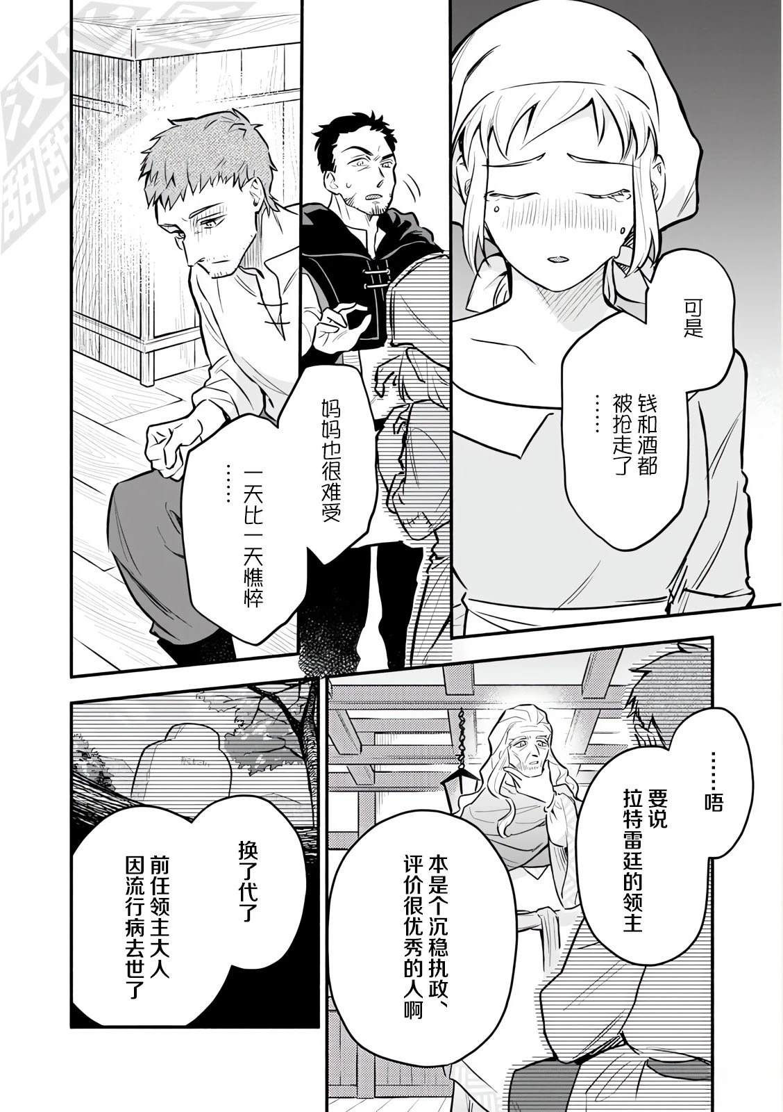 第1话 试看14