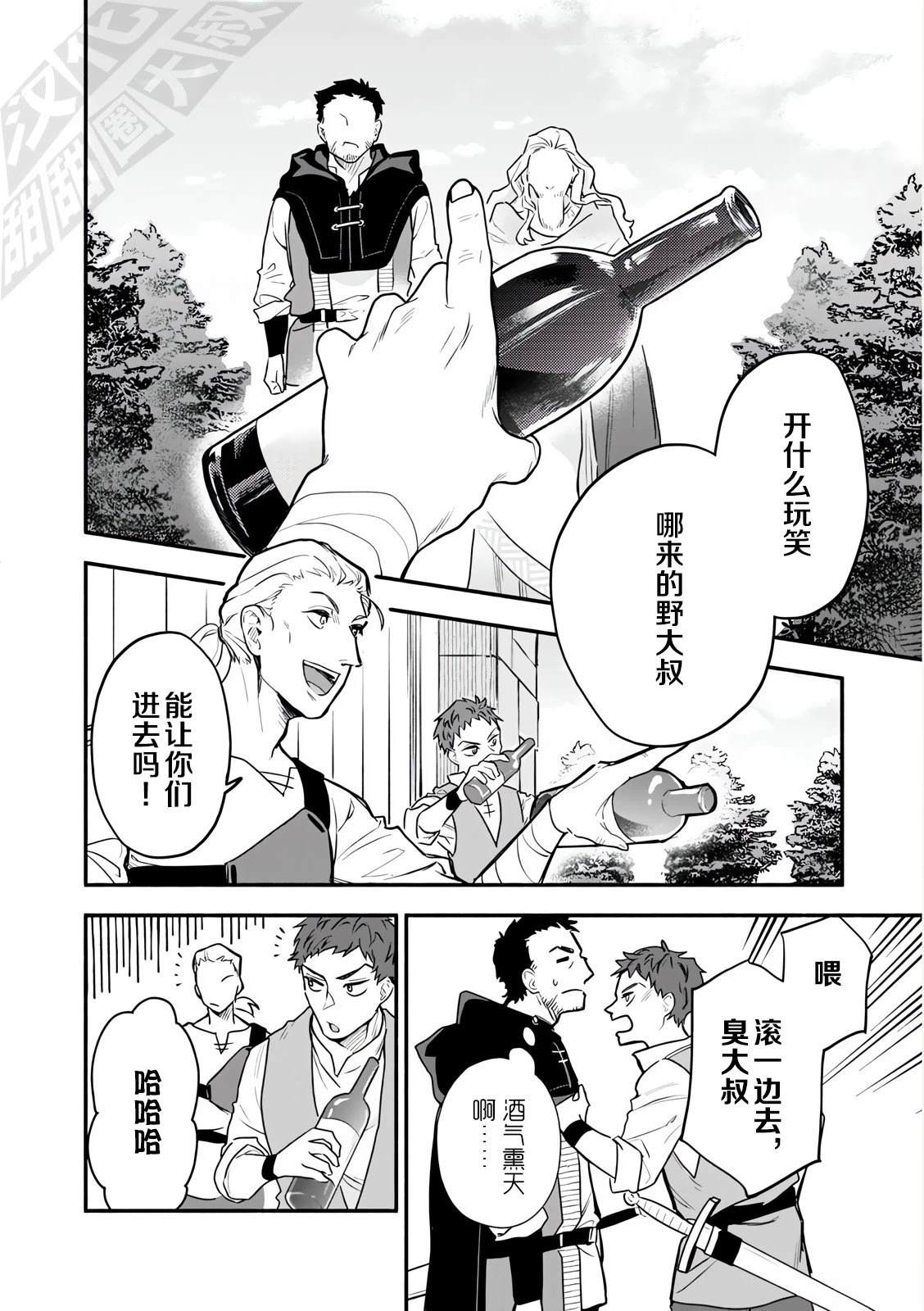 第1话 试看20