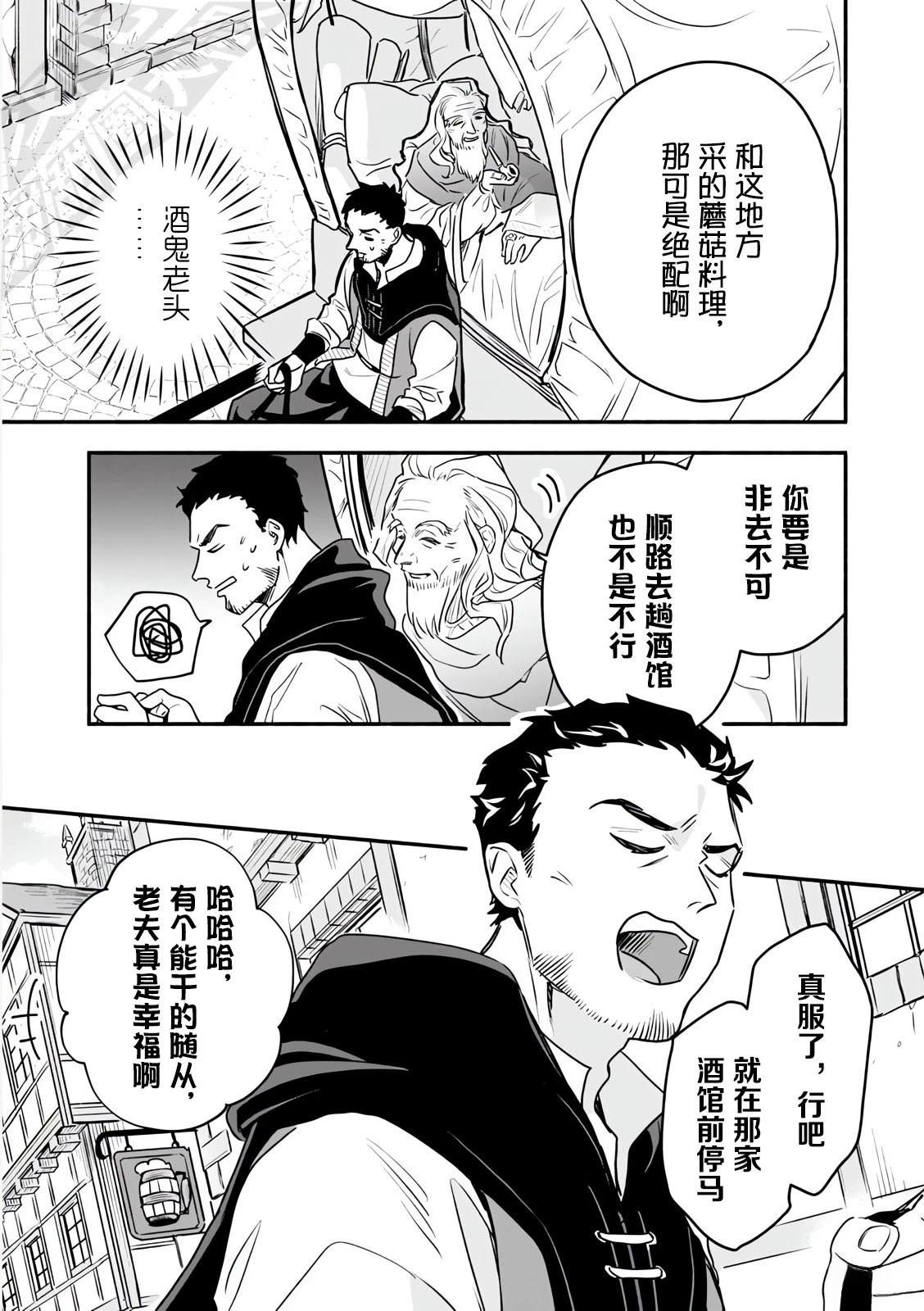 第1话 试看7