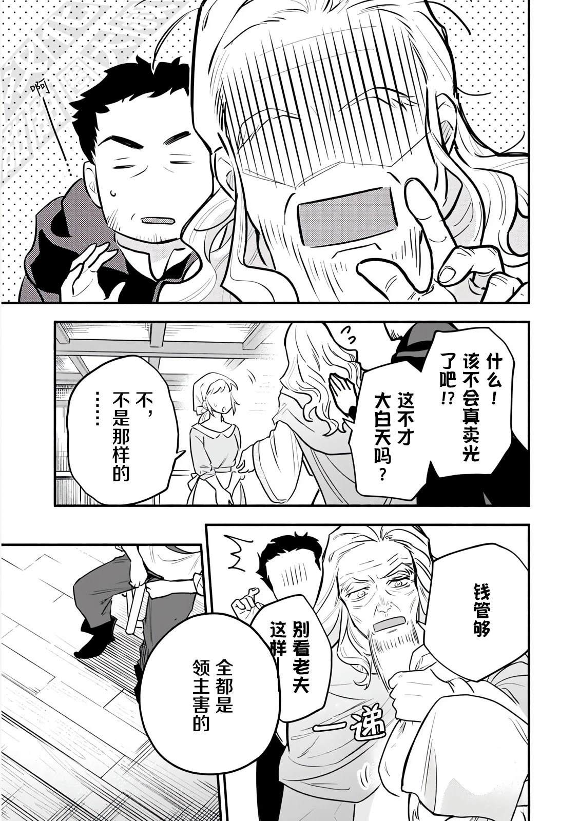 第1话 试看9
