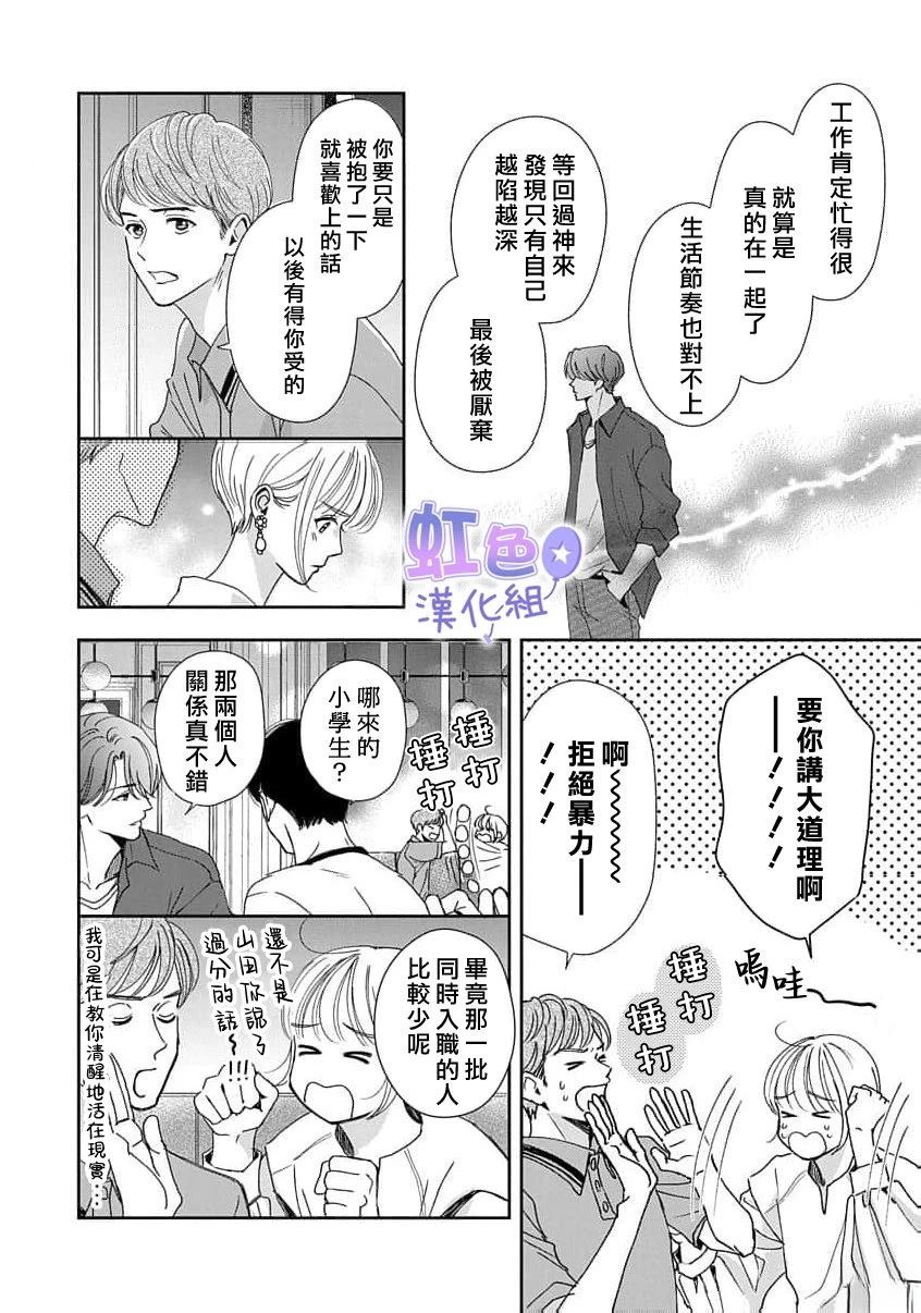 短篇29