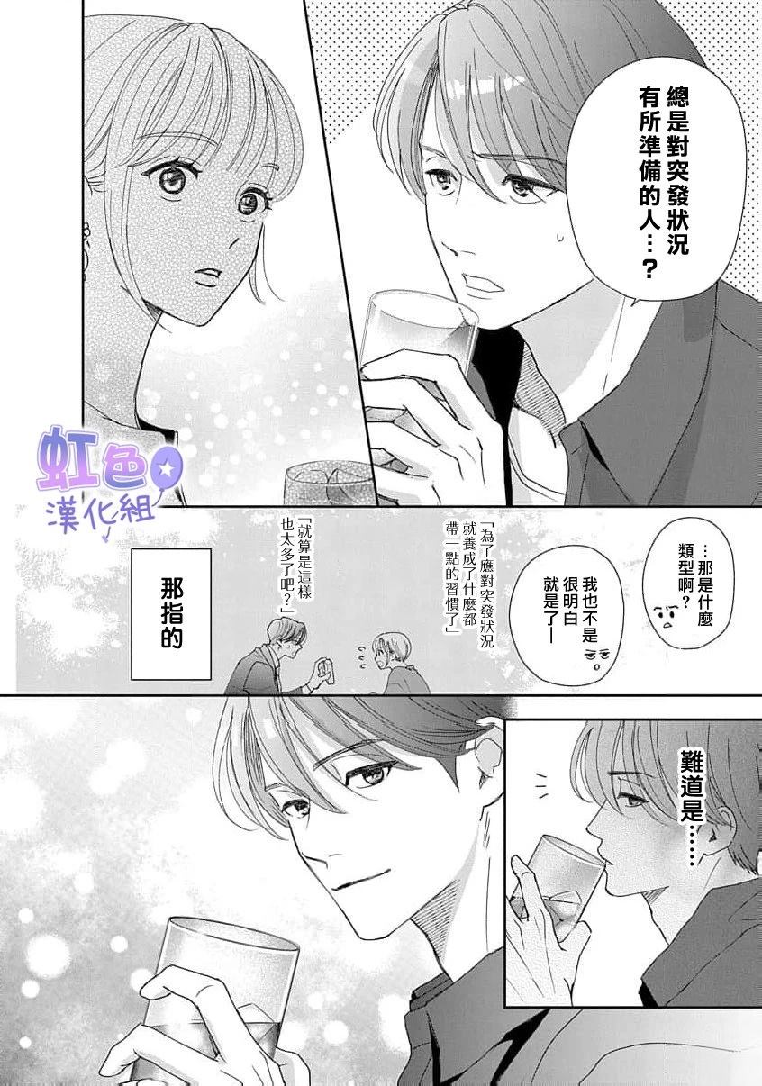 短篇33