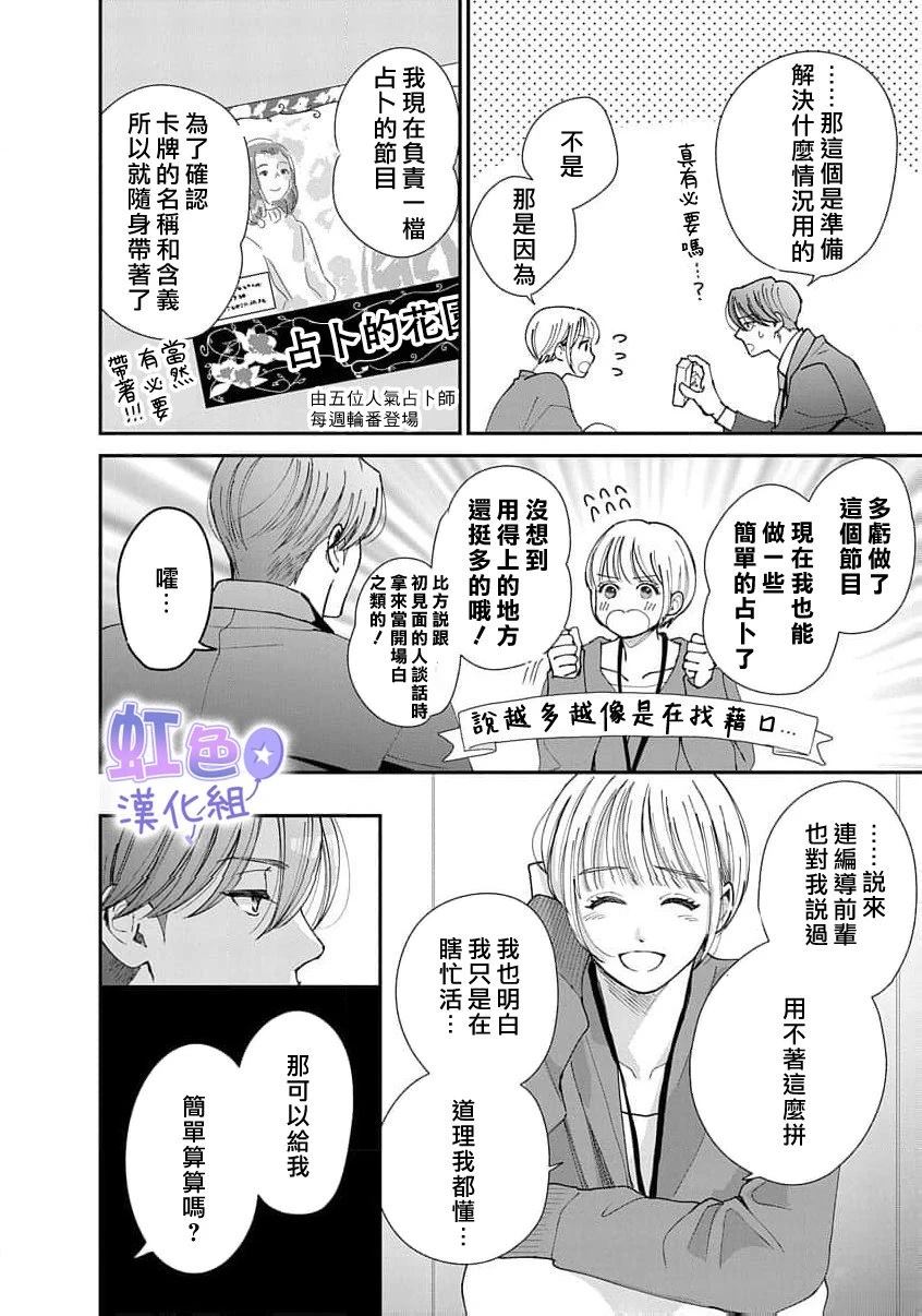 短篇7
