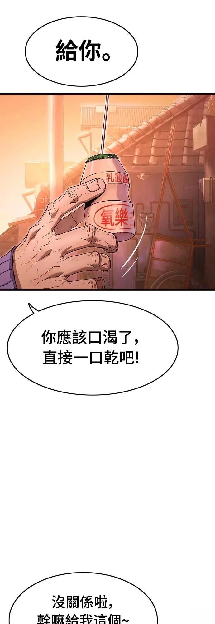 第1话10