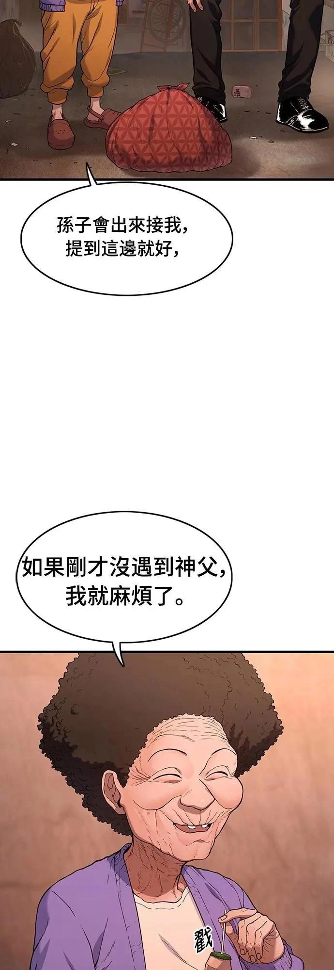 第1话8