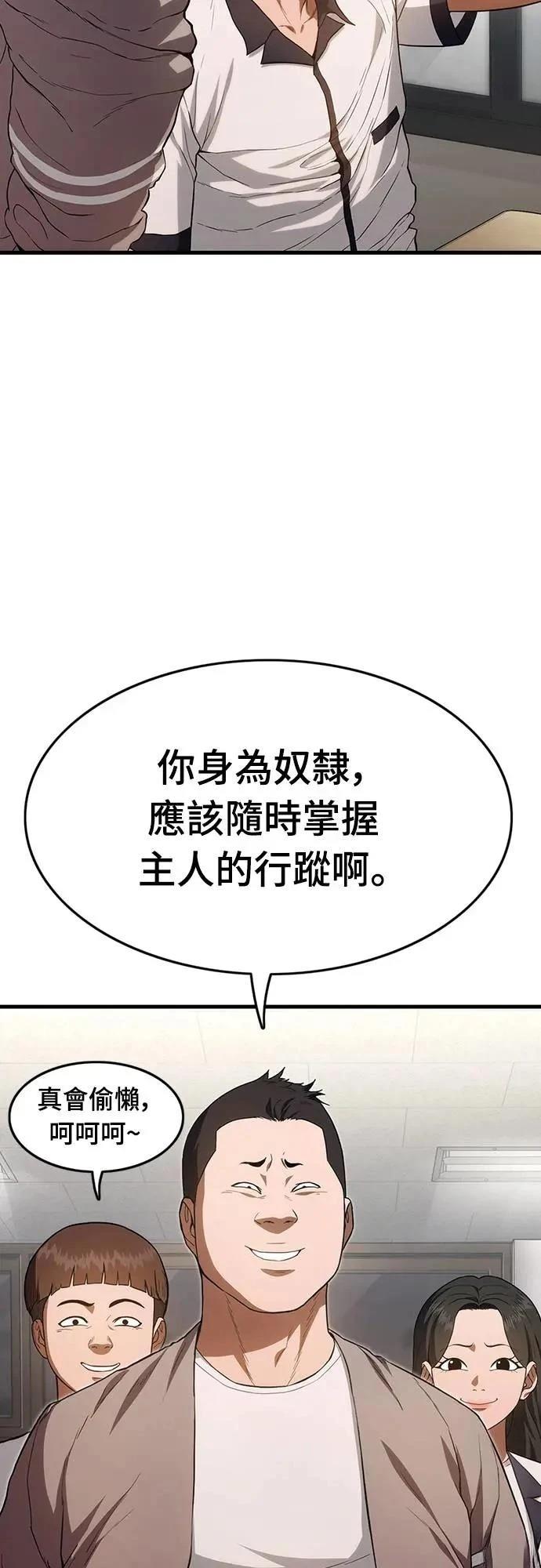 第2话108