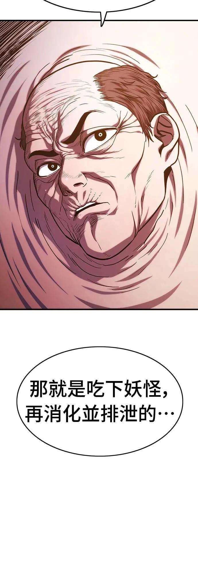第2话86