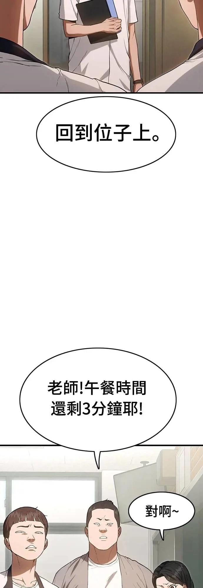 第3话3