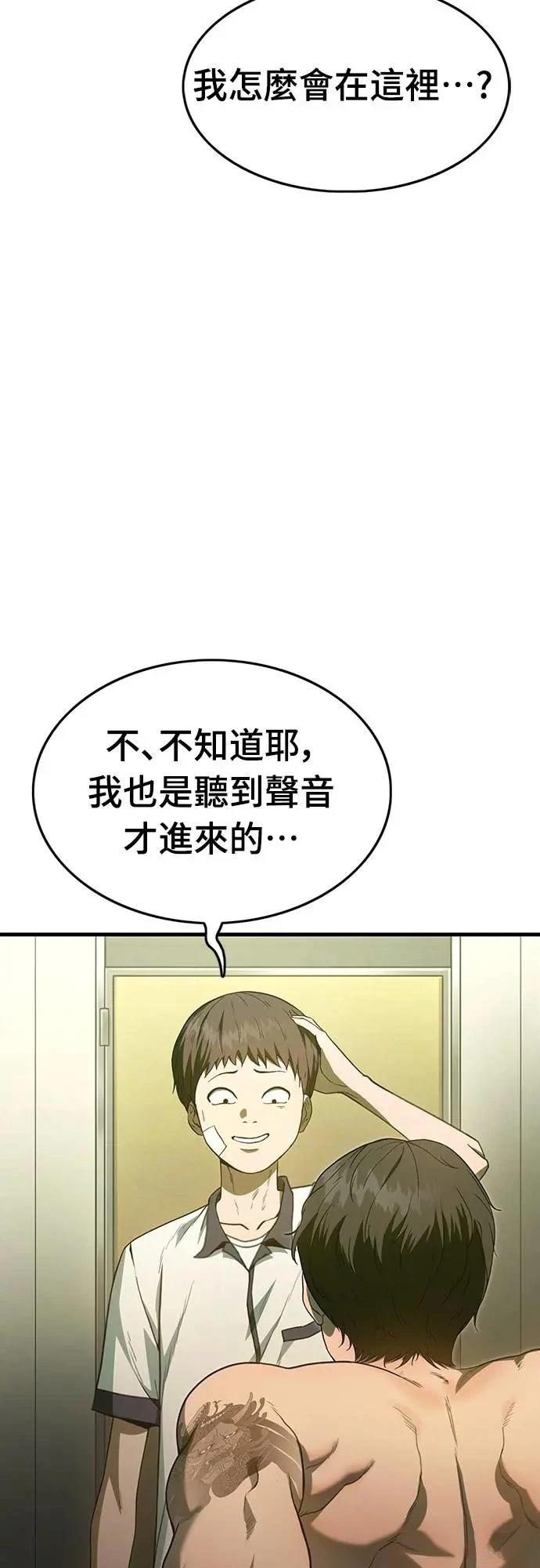 第3话48