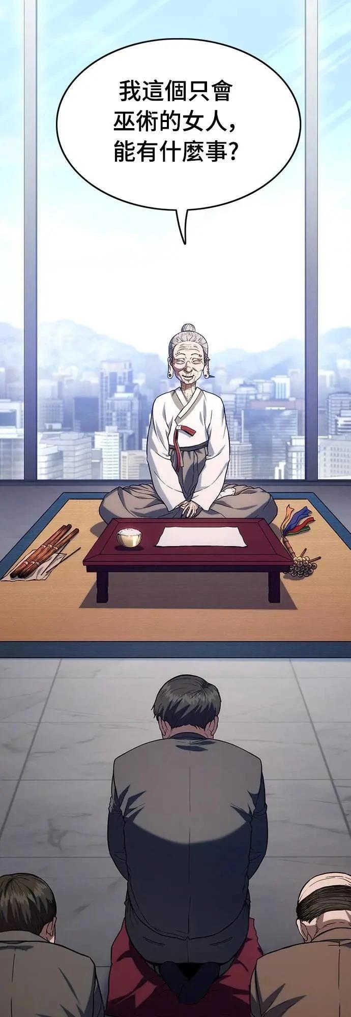 第4话3