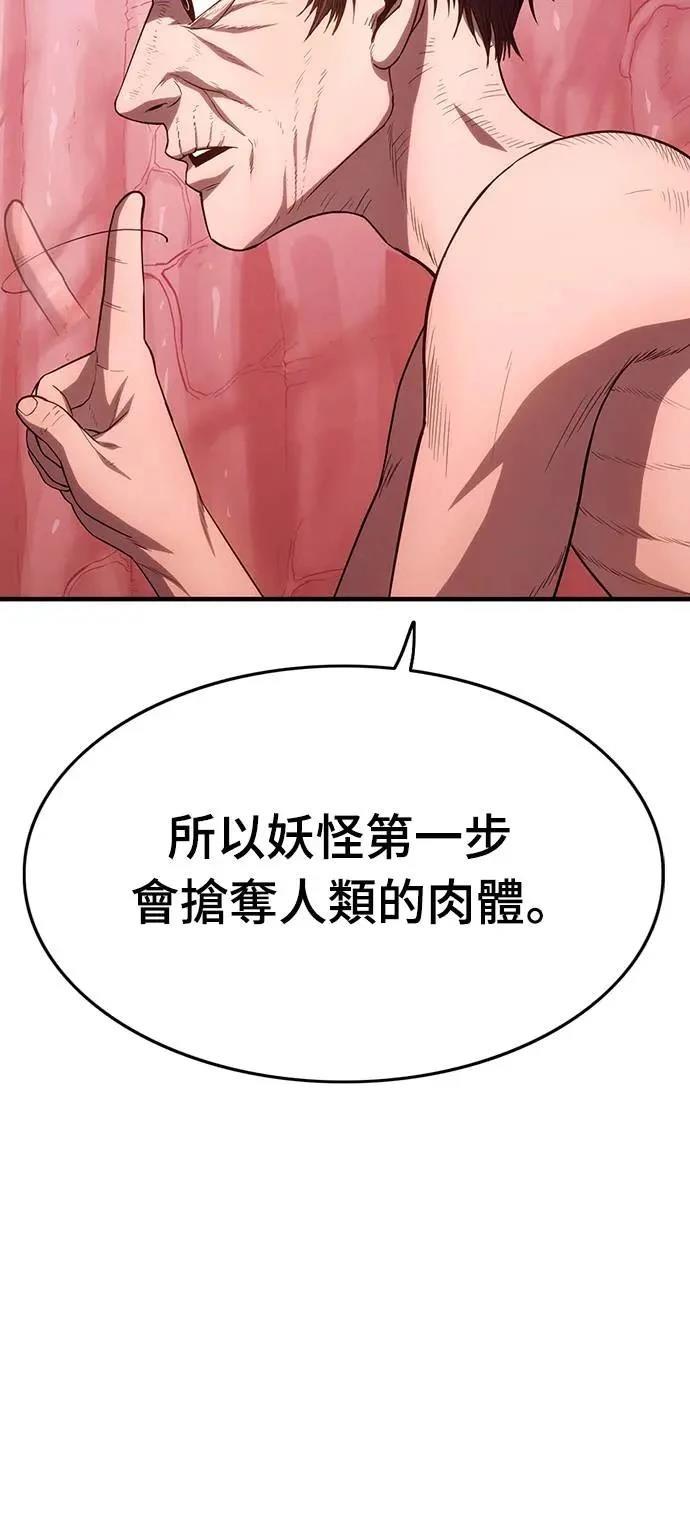 第4话77