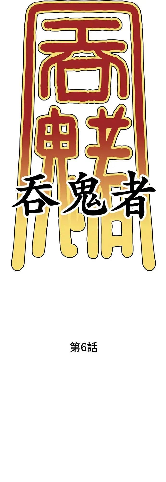 第6话36