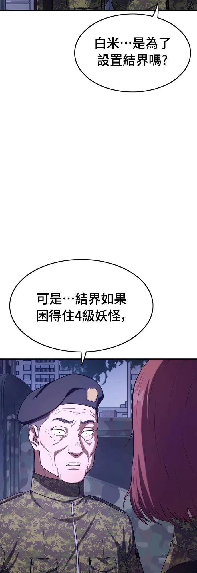 第7话3