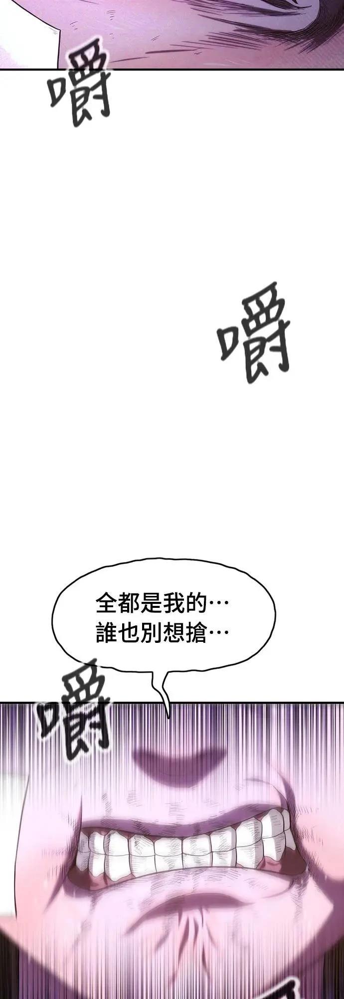 第7话54