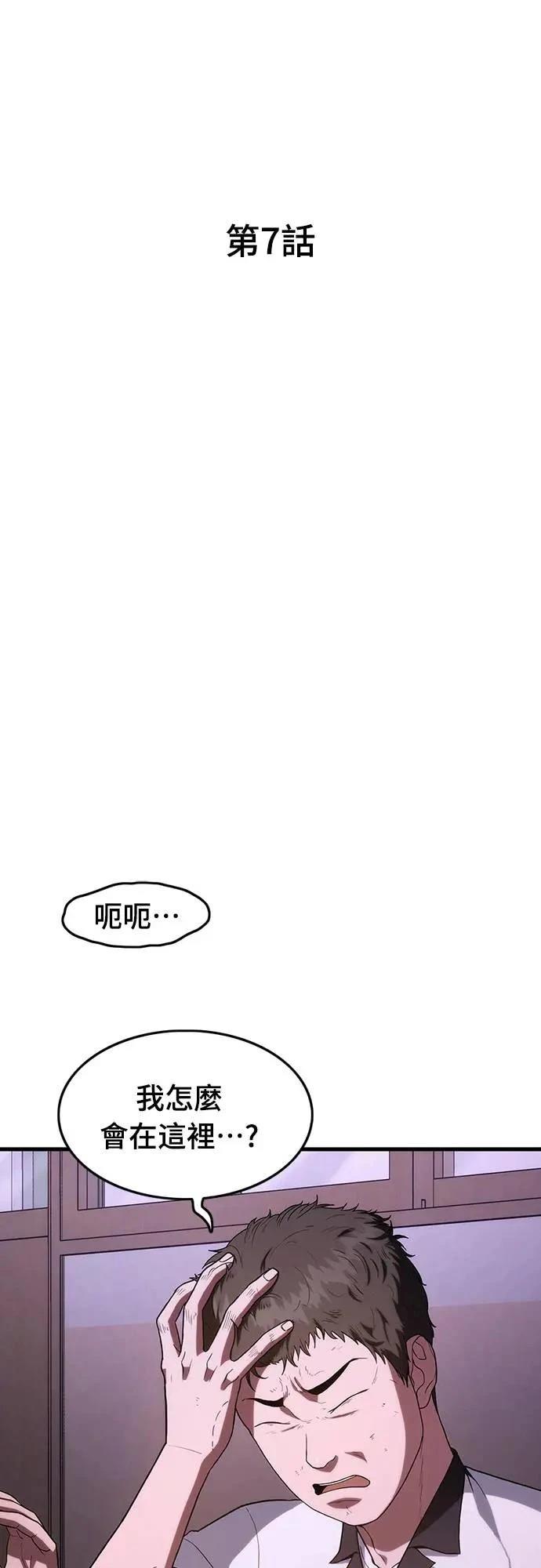 第7话72
