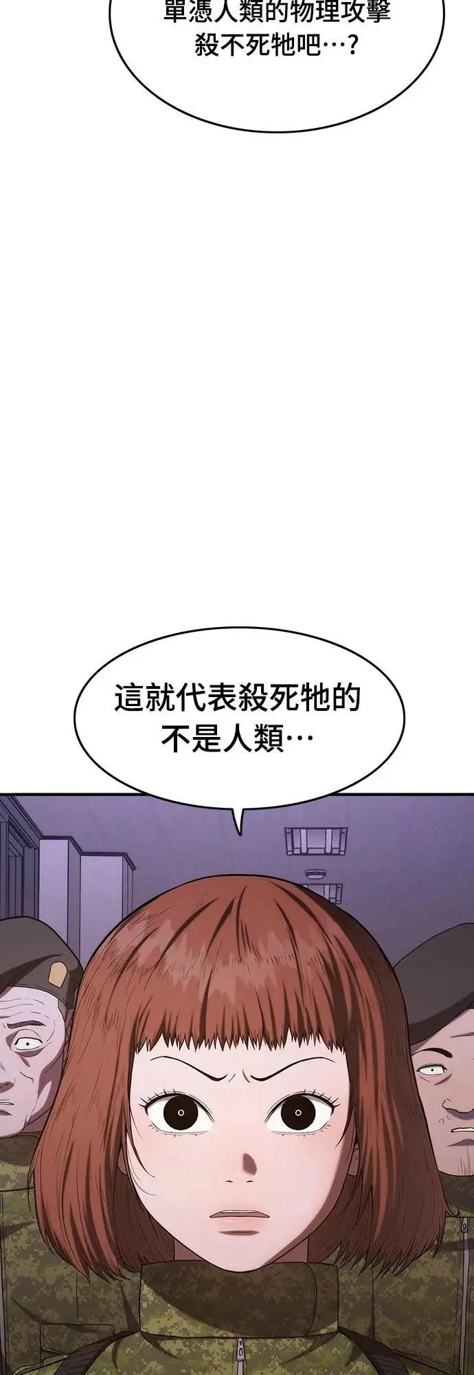 第7话77