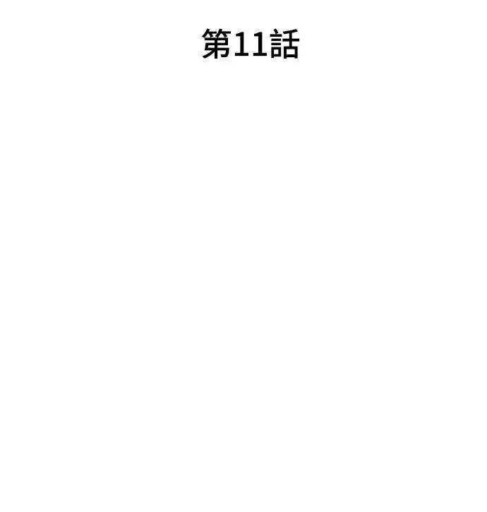 第11话61