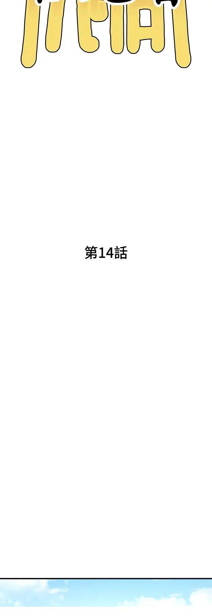 第14话34