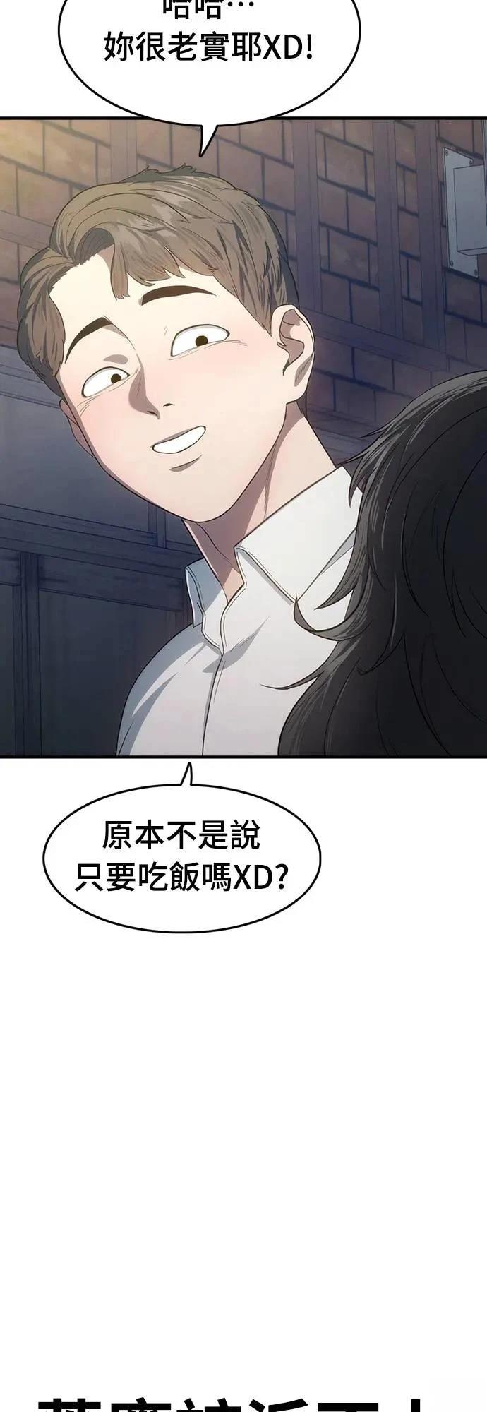 第8话2