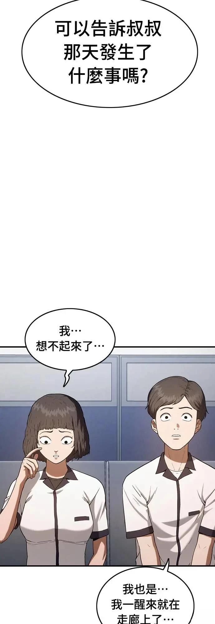 第8话31