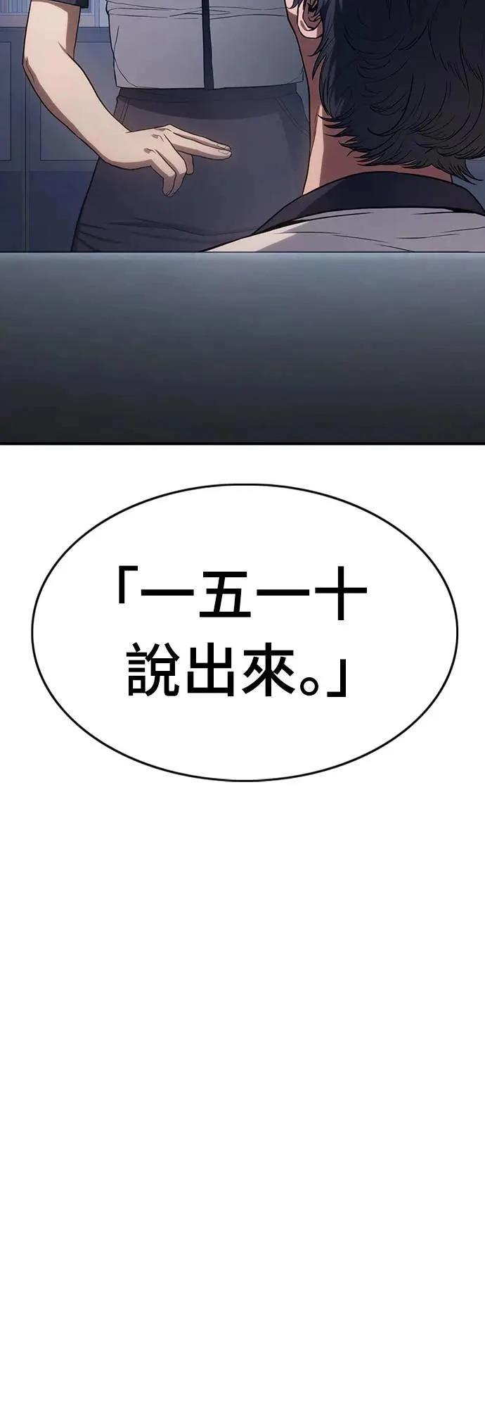 第8话94