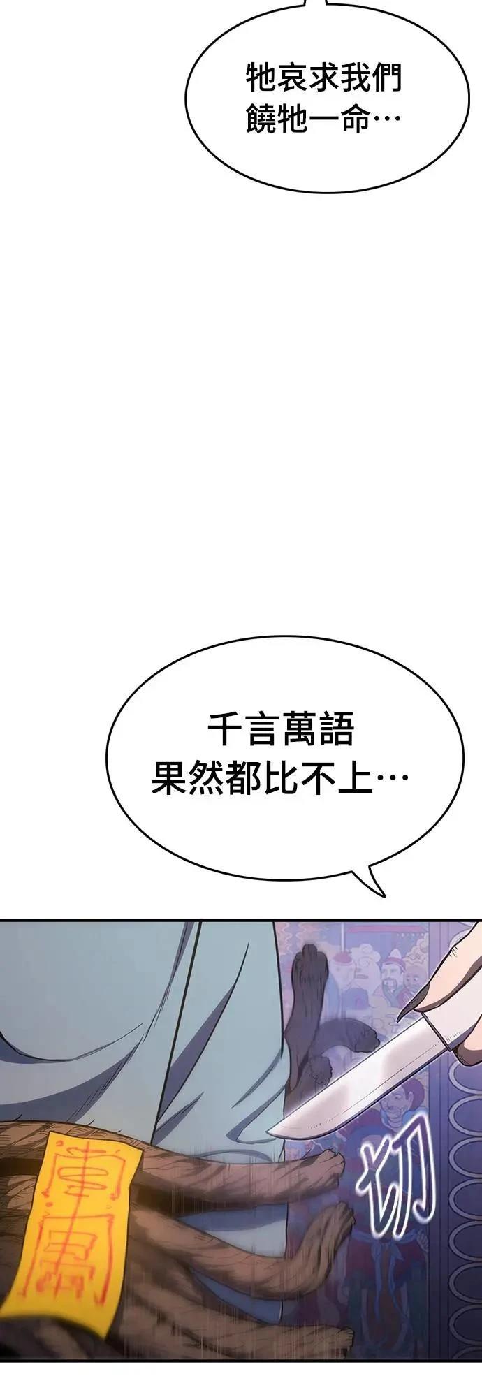 第9话101