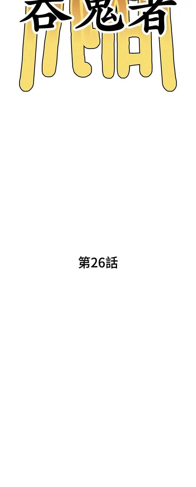 第26话76