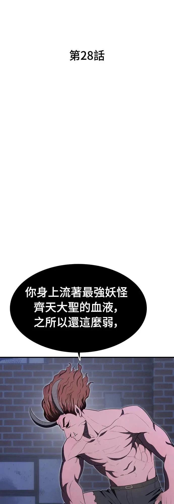 第28话61