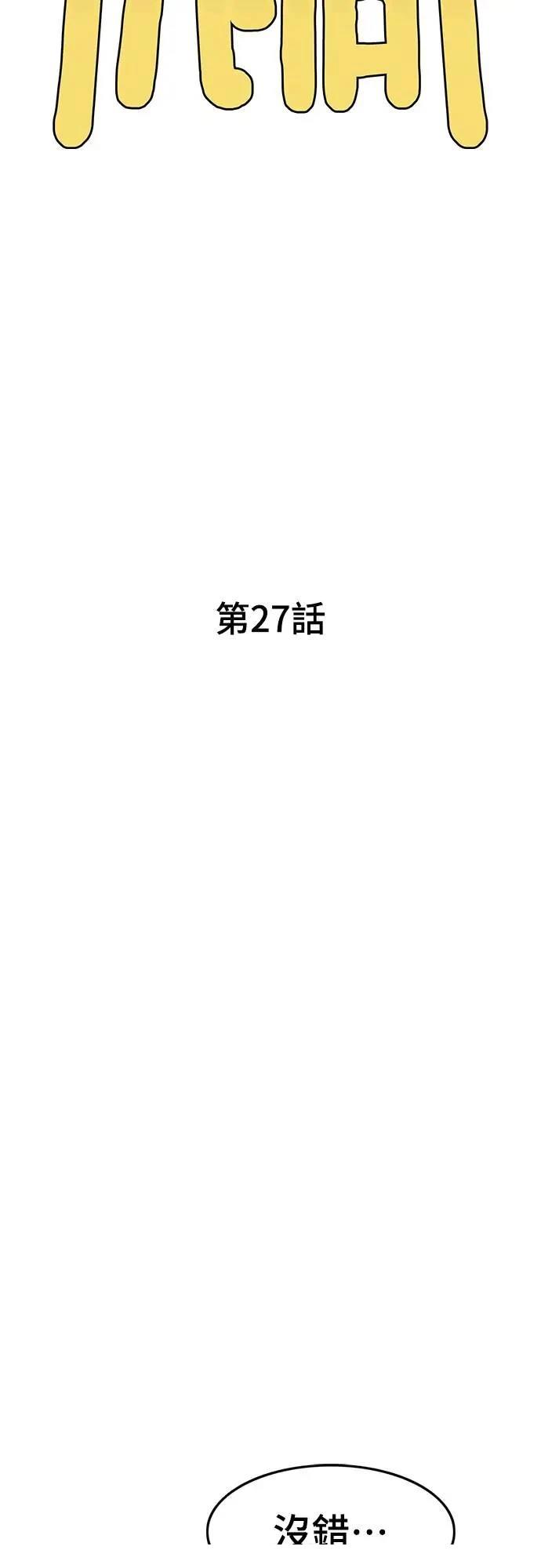 第27话66