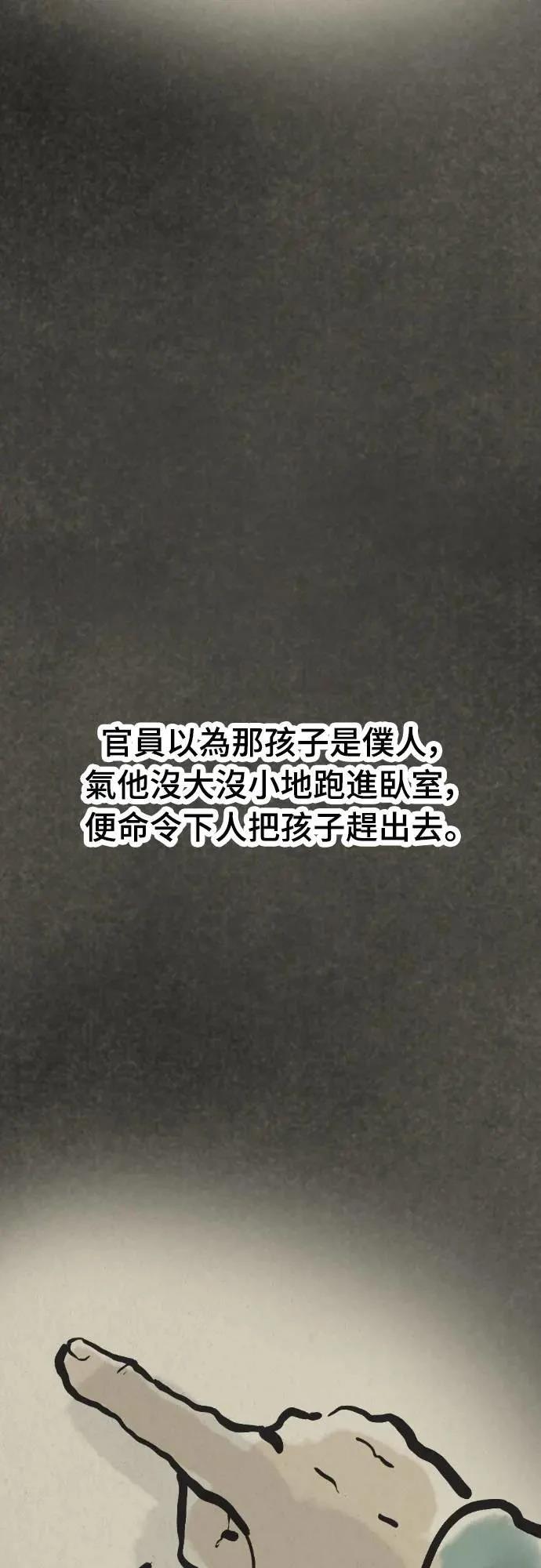 第29话4