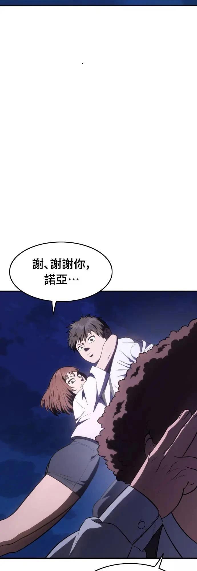 第29话81