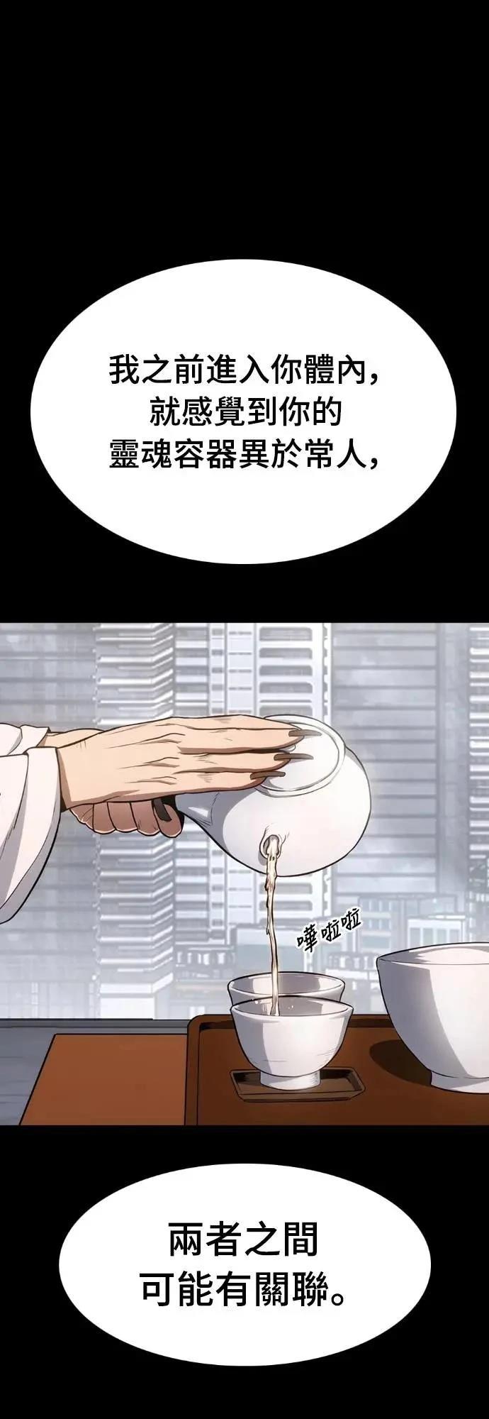 第30话43