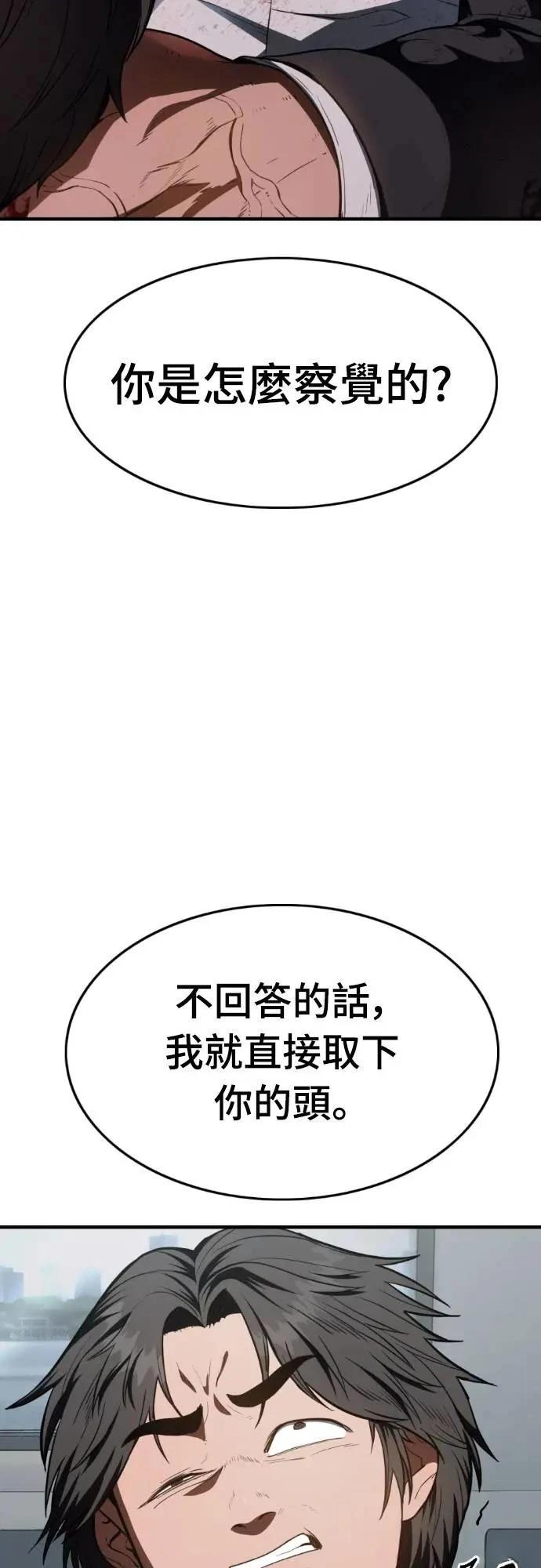 第30话81