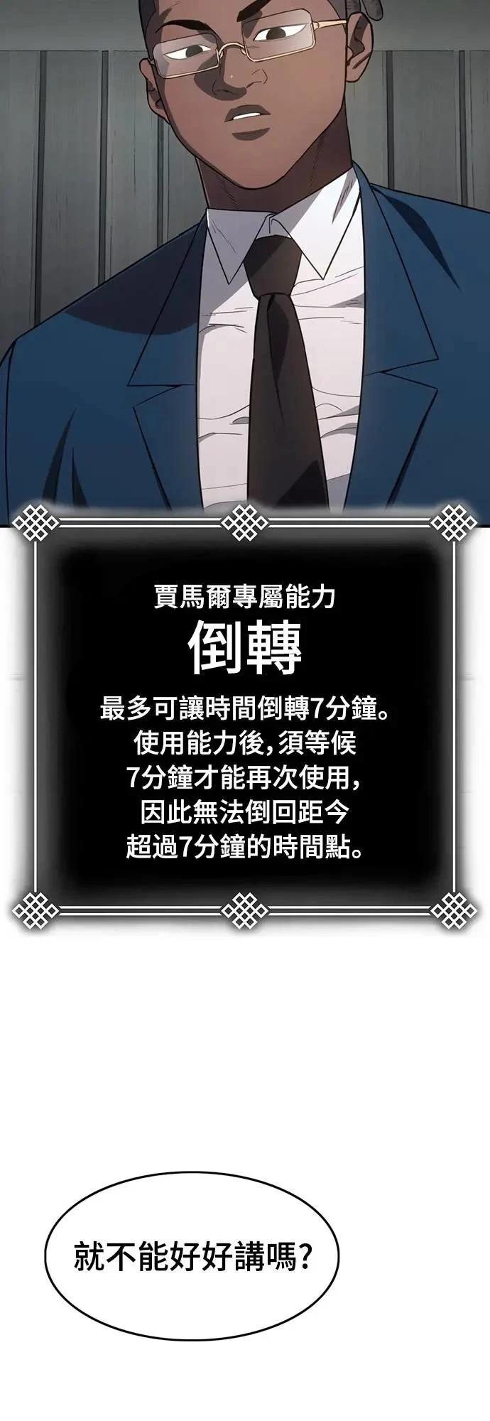 第31话43