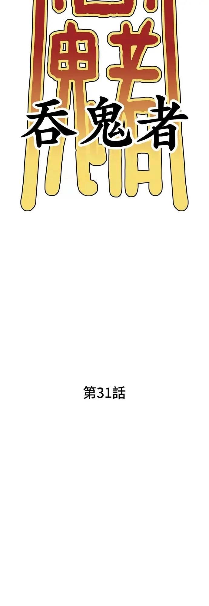 第31话48